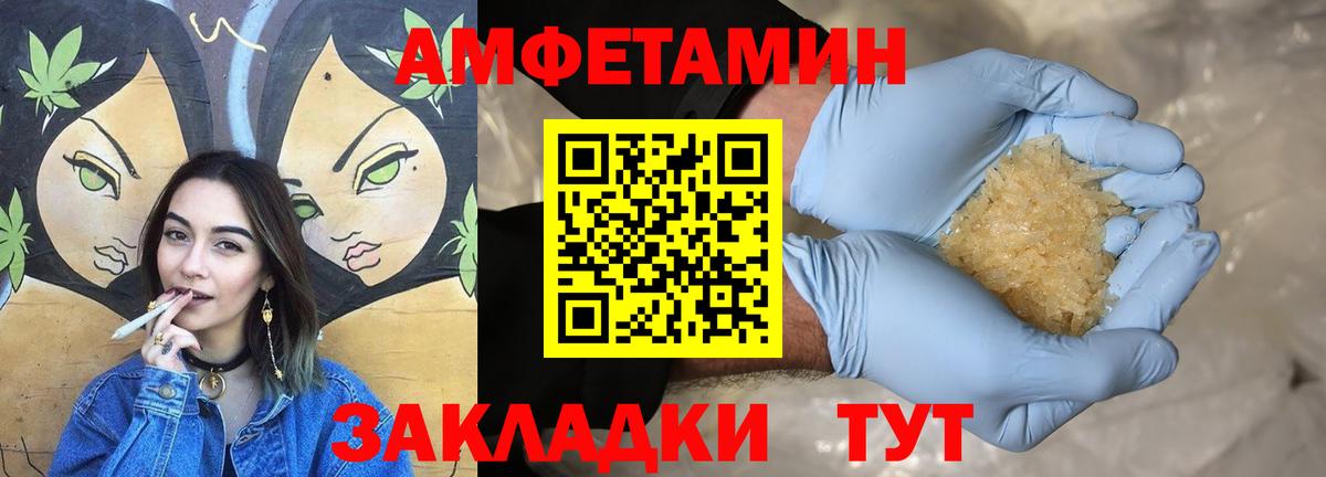 АМФ  Amphetamine Розовый  Вход с VPN  Амфетамин  Прокопьевск 