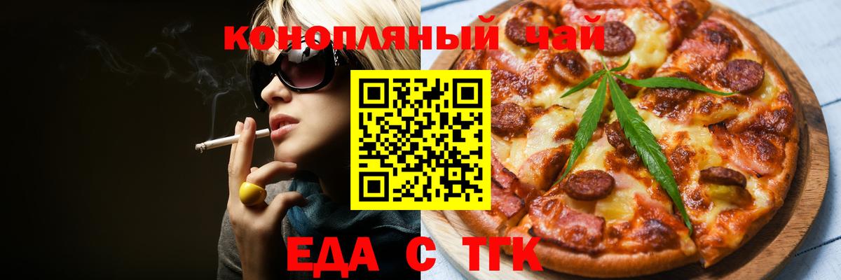 Печенье с ТГК марихуана  Вход с VPN  Прокопьевск 