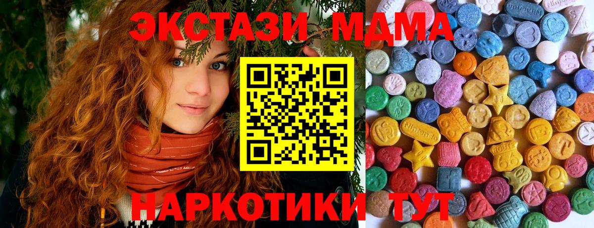 hydra маркетплейс  Вход с VPN  Прокопьевск  ЭКСТАЗИ  Ecstasy таблы  Ecstasy XTC 