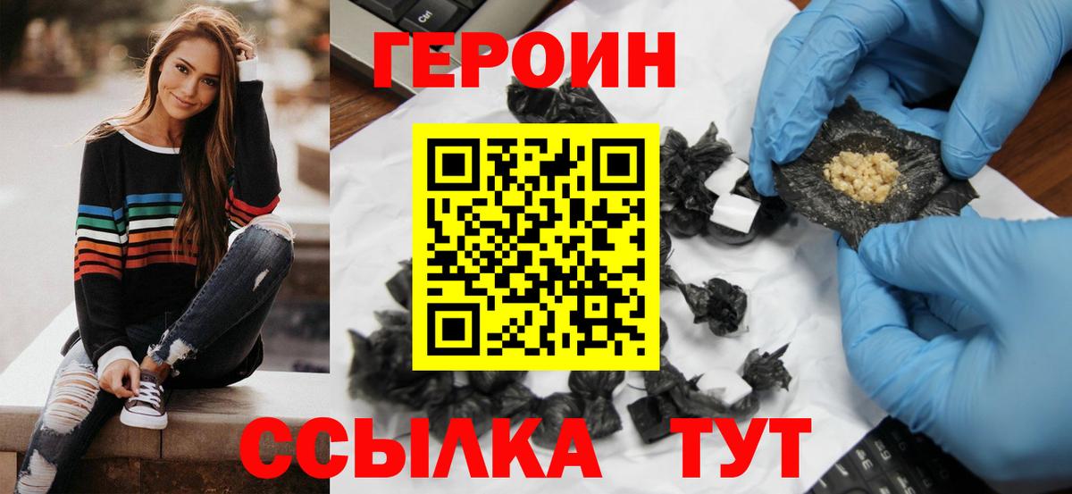Прокопьевск  ГЕРОИН белый  Вход с VPN 