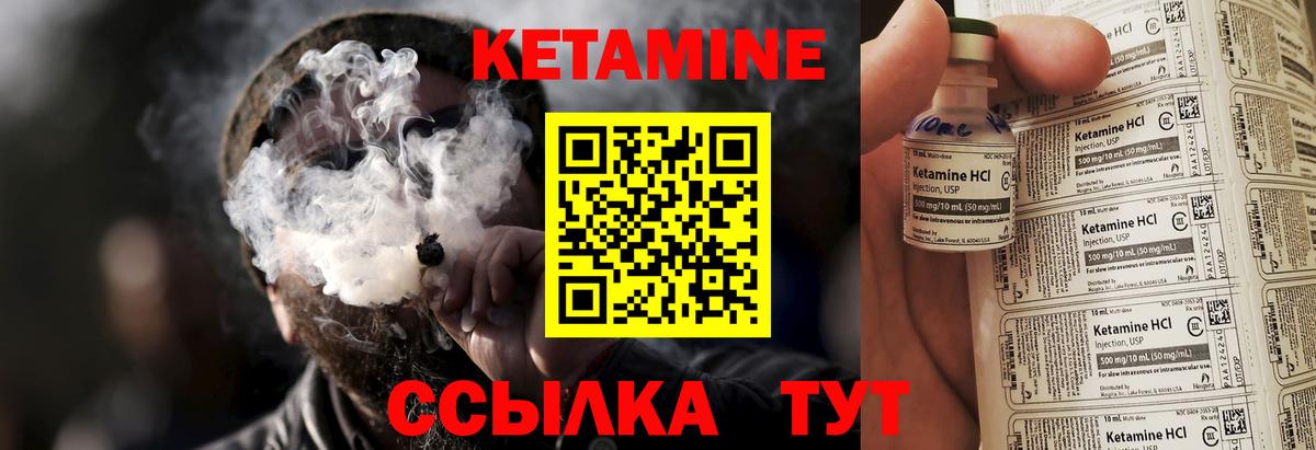 Прокопьевск  Кетамин ketamine  Вход с VPN 