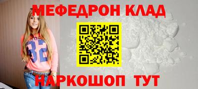 мяу мяу кристалл Пыть-Ях