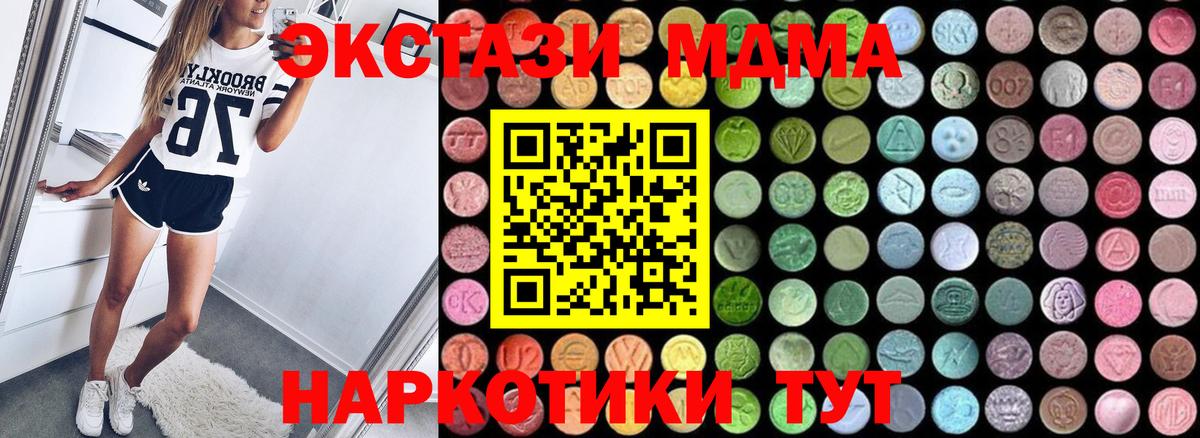 MDMA  Вход с VPN  Прокопьевск  MDMA кристаллы  MDMA кристаллы 