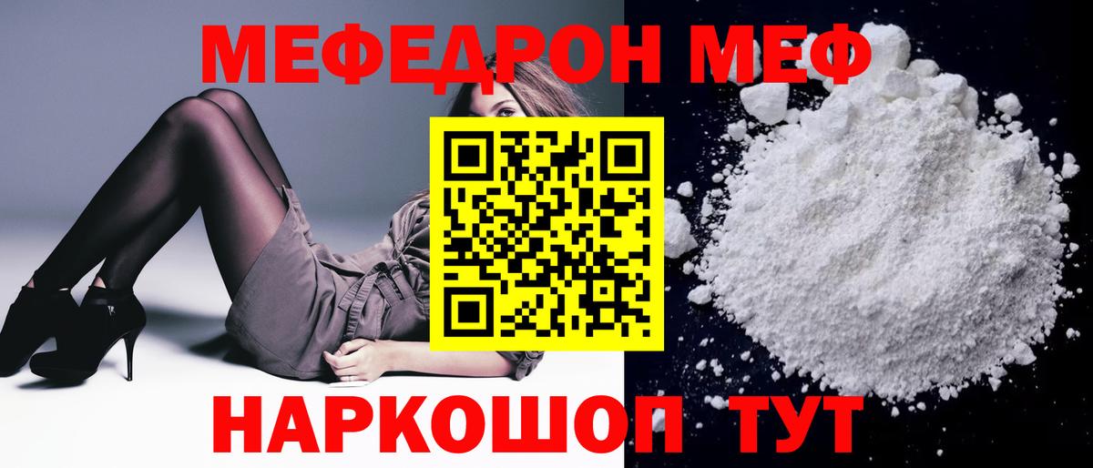 Прокопьевск  Меф кристаллы  Вход с VPN  Мефедрон  МЕФ  Мефедрон mephedrone 