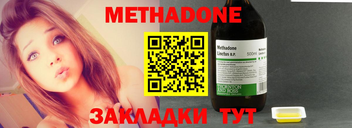 Метадон кристалл  omg ТОР  Прокопьевск  Вход с VPN 