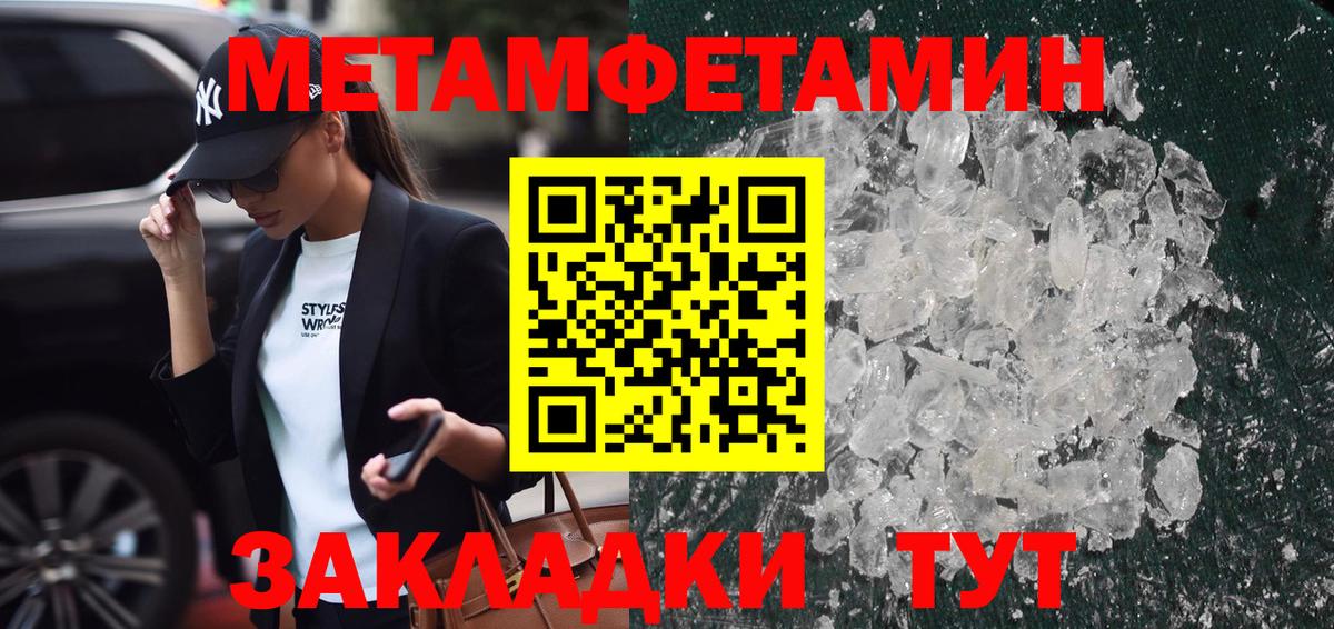 Метамфетамин винт Прокопьевск