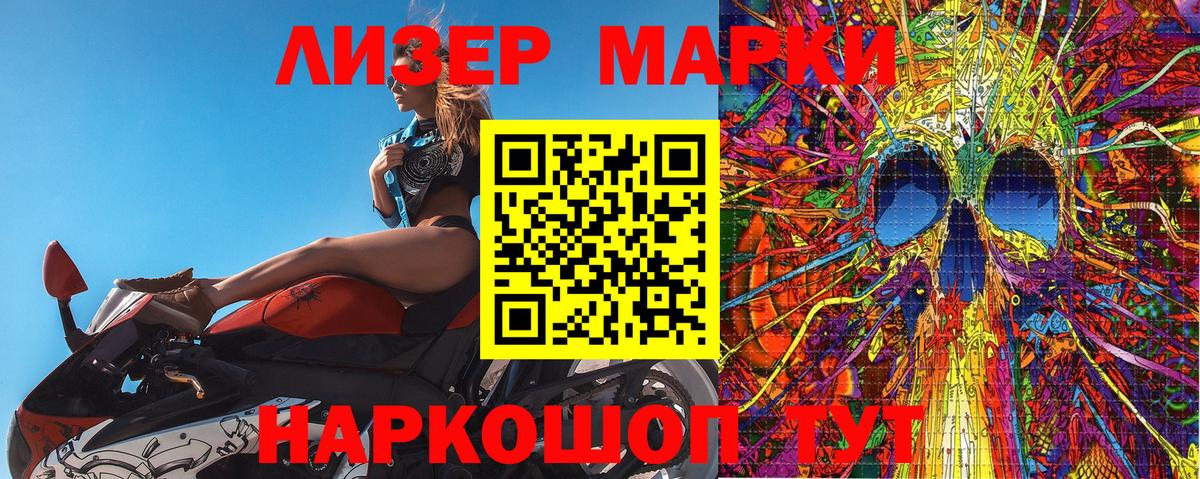 Марки 25I-NBOMe 1500мкг Прокопьевск