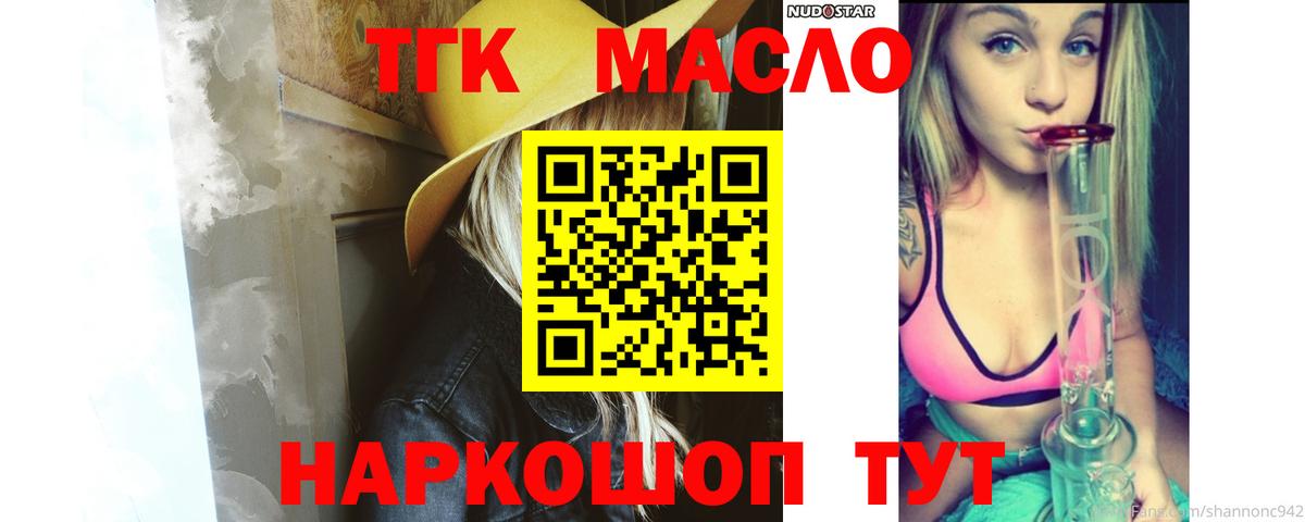 ТГК вейп Прокопьевск