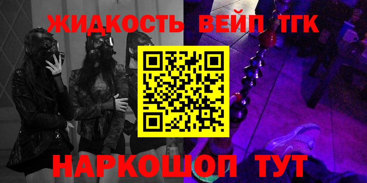 Прокопьевск  Дистиллят ТГК вейп  даркнет сайт  Вход с VPN 